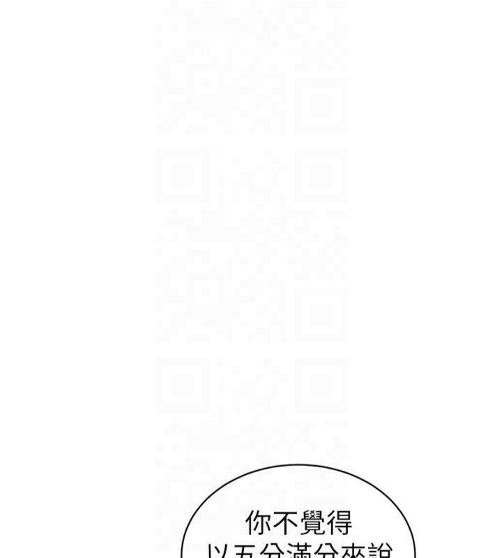 第13话-老师，妳想顶替若瑜吗? - 第12.jpg页