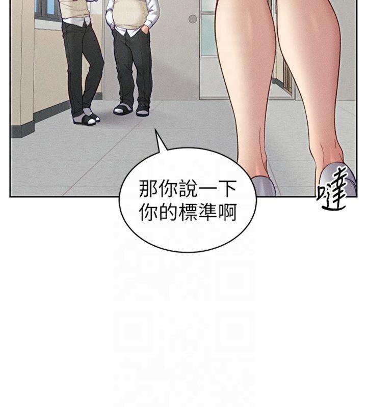 第13话-老师，妳想顶替若瑜吗? - 第14.jpg页
