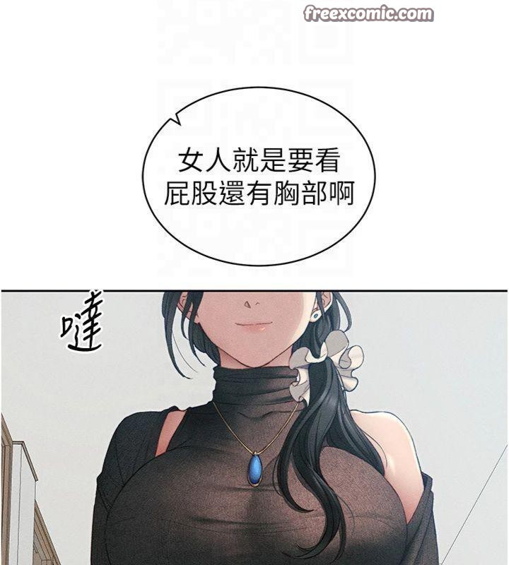 第13话-老师，妳想顶替若瑜吗? - 第15.jpg页