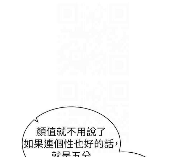 第13话-老师，妳想顶替若瑜吗? - 第17.jpg页