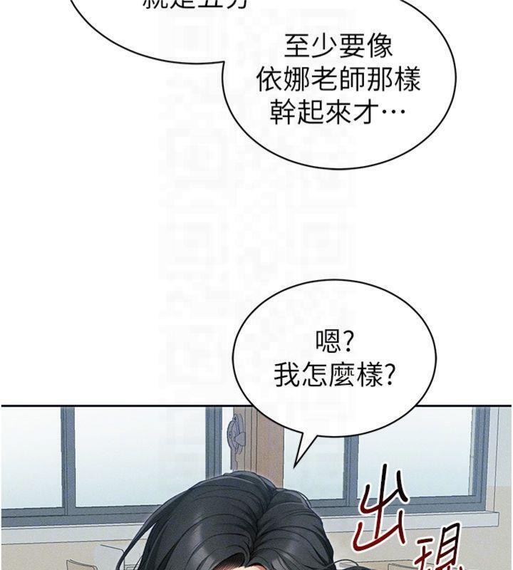 第13话-老师，妳想顶替若瑜吗? - 第18.jpg页