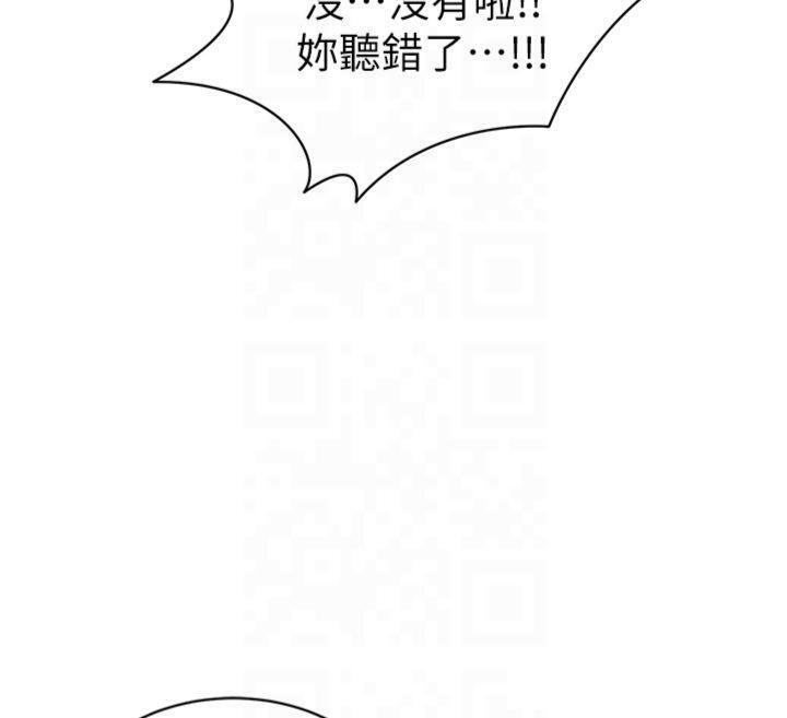 第13话-老师，妳想顶替若瑜吗? - 第21.jpg页