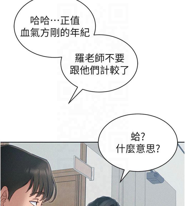 第13话-老师，妳想顶替若瑜吗? - 第22.jpg页