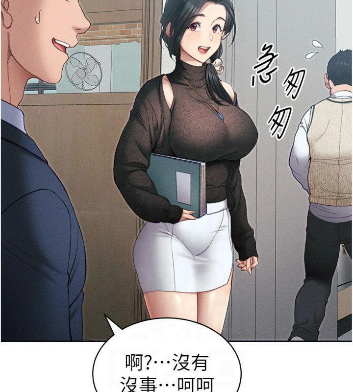 第13话-老师，妳想顶替若瑜吗? - 第23.jpg页