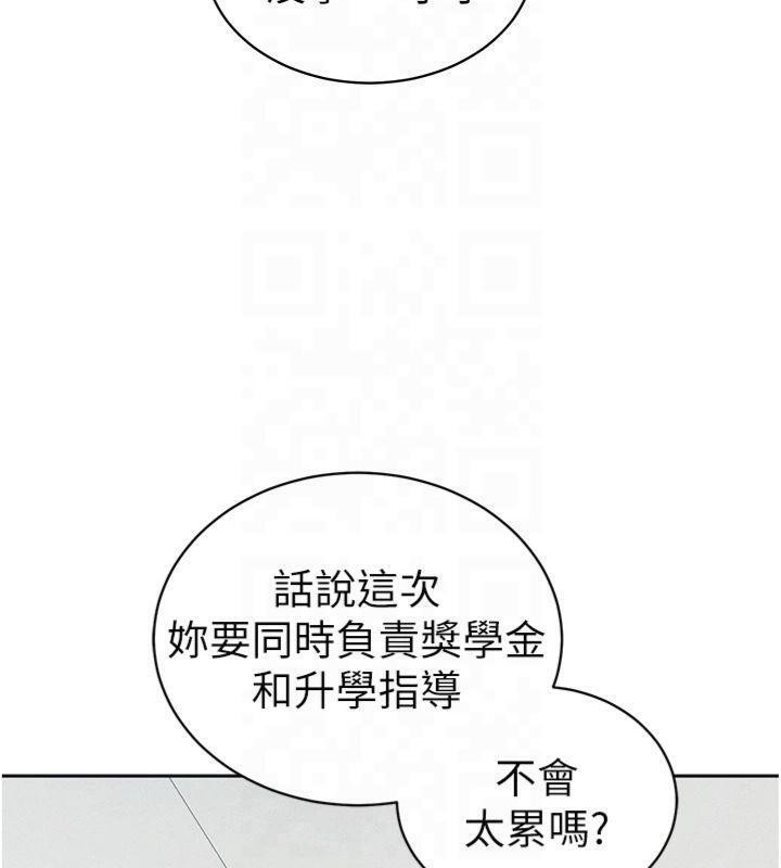 第13话-老师，妳想顶替若瑜吗? - 第24.jpg页