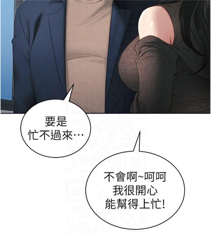 第13话-老师，妳想顶替若瑜吗? - 第26.jpg页