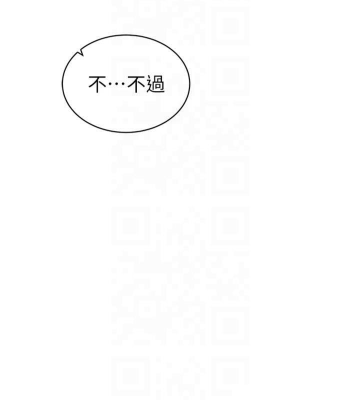 第13话-老师，妳想顶替若瑜吗? - 第27.jpg页