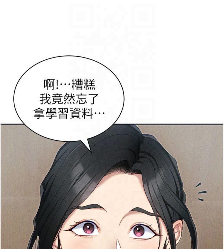 第13话-老师，妳想顶替若瑜吗? - 第29.jpg页