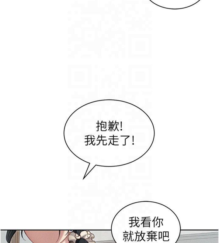 第13话-老师，妳想顶替若瑜吗? - 第31.jpg页