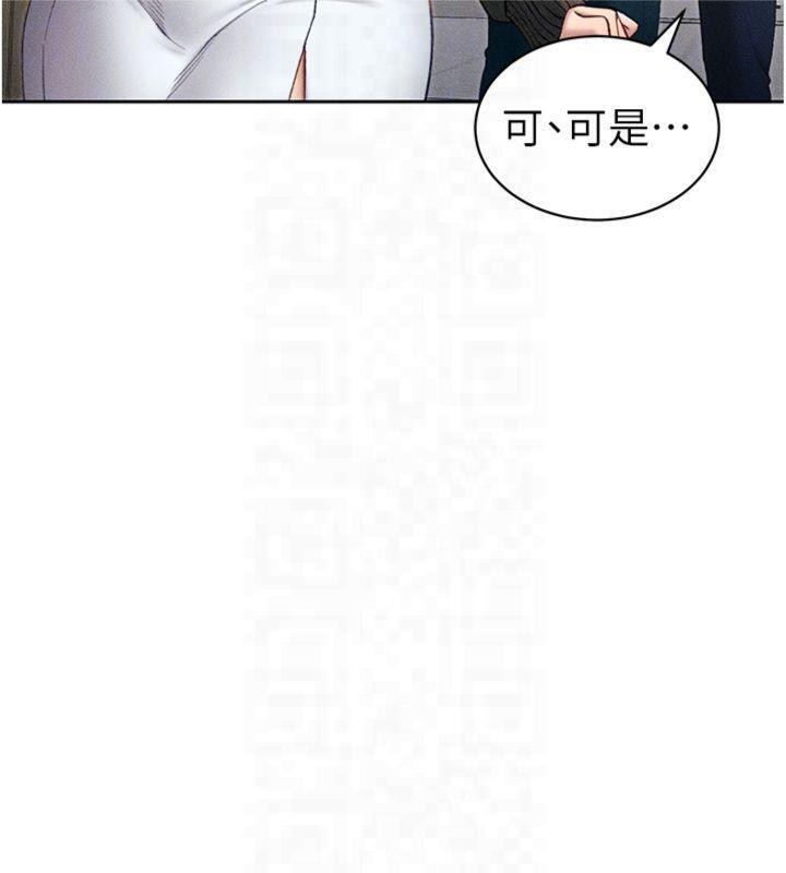 第13话-老师，妳想顶替若瑜吗? - 第33.jpg页