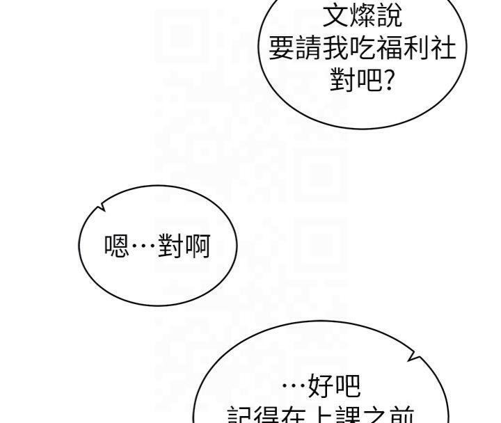 第13话-老师，妳想顶替若瑜吗? - 第36.jpg页