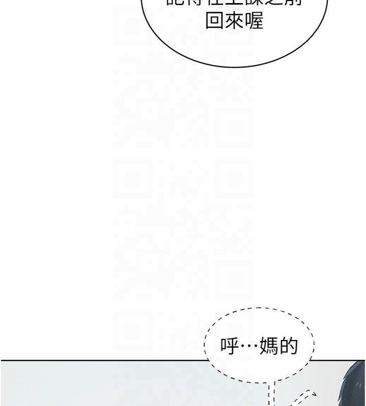 第13话-老师，妳想顶替若瑜吗? - 第37.jpg页