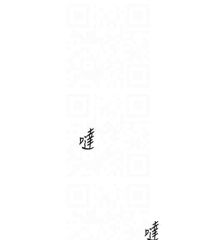 第13话-老师，妳想顶替若瑜吗? - 第43.jpg页