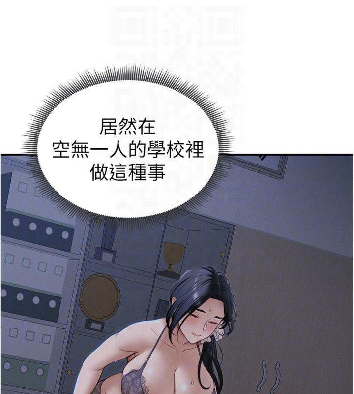 第13话-老师，妳想顶替若瑜吗? - 第47.jpg页