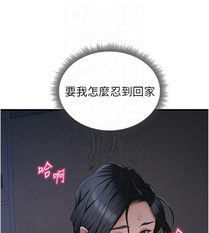 第13话-老师，妳想顶替若瑜吗? - 第51.jpg页