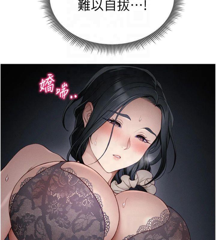 第13话-老师，妳想顶替若瑜吗? - 第56.jpg页