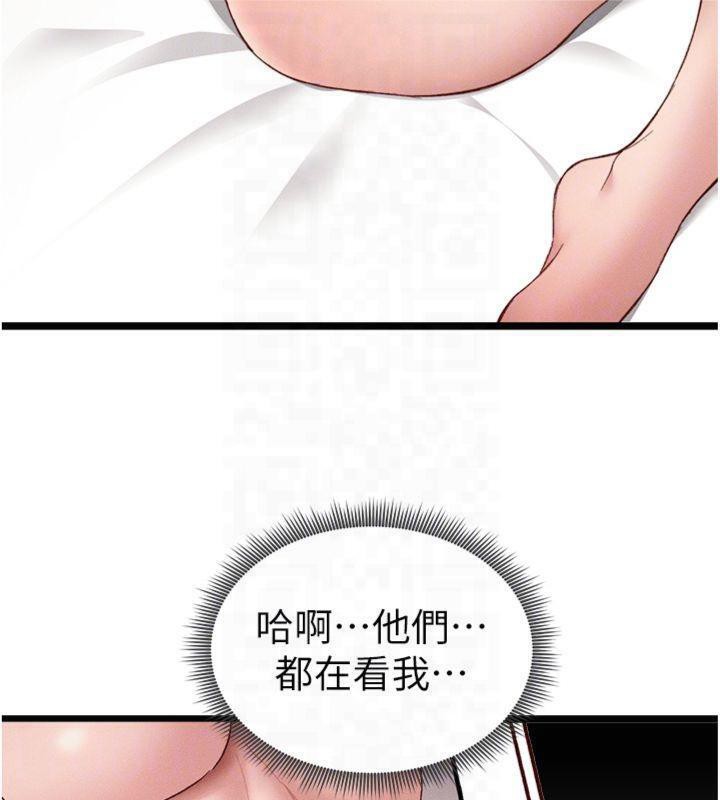 第13话-老师，妳想顶替若瑜吗? - 第63.jpg页