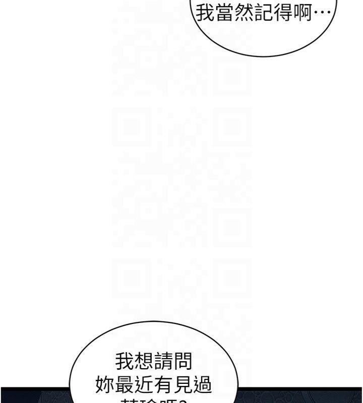 第13话-老师，妳想顶替若瑜吗? - 第73.jpg页