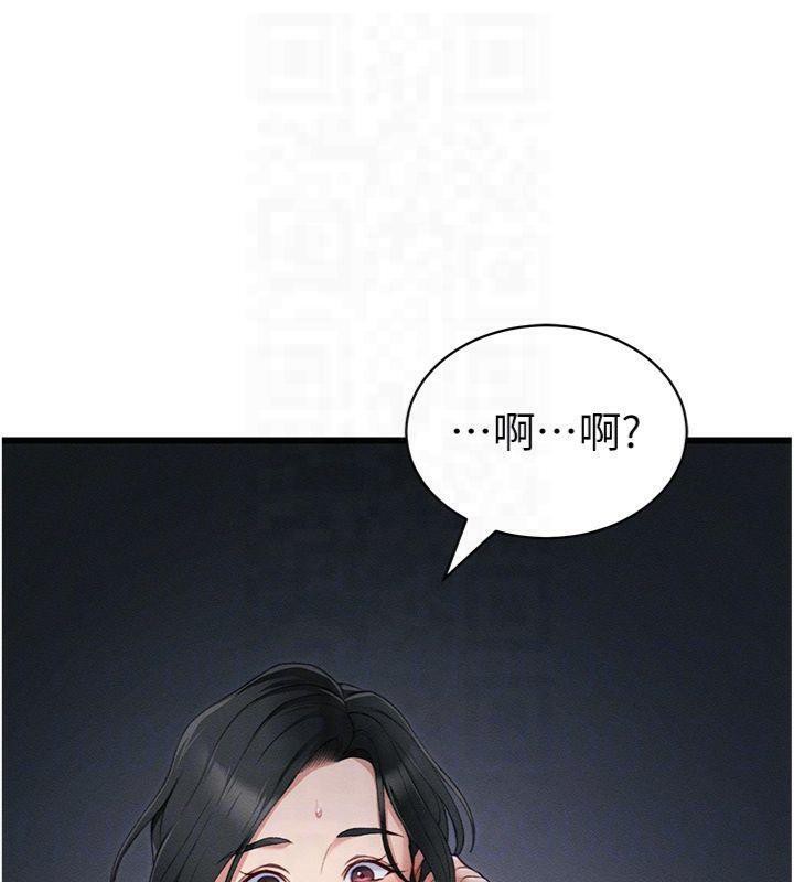 第13话-老师，妳想顶替若瑜吗? - 第76.jpg页