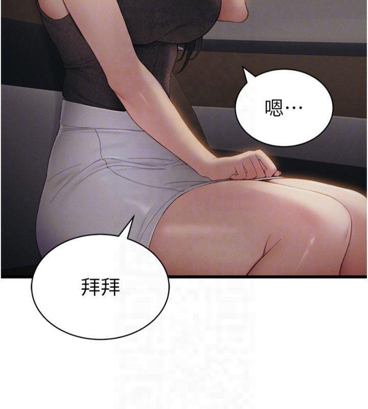 第13话-老师，妳想顶替若瑜吗? - 第84.jpg页