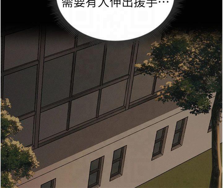 第13话-老师，妳想顶替若瑜吗? - 第96.jpg页