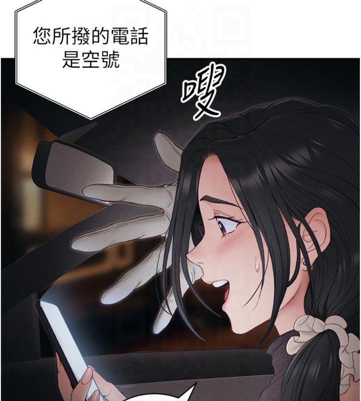 第13话-老师，妳想顶替若瑜吗? - 第107.jpg页