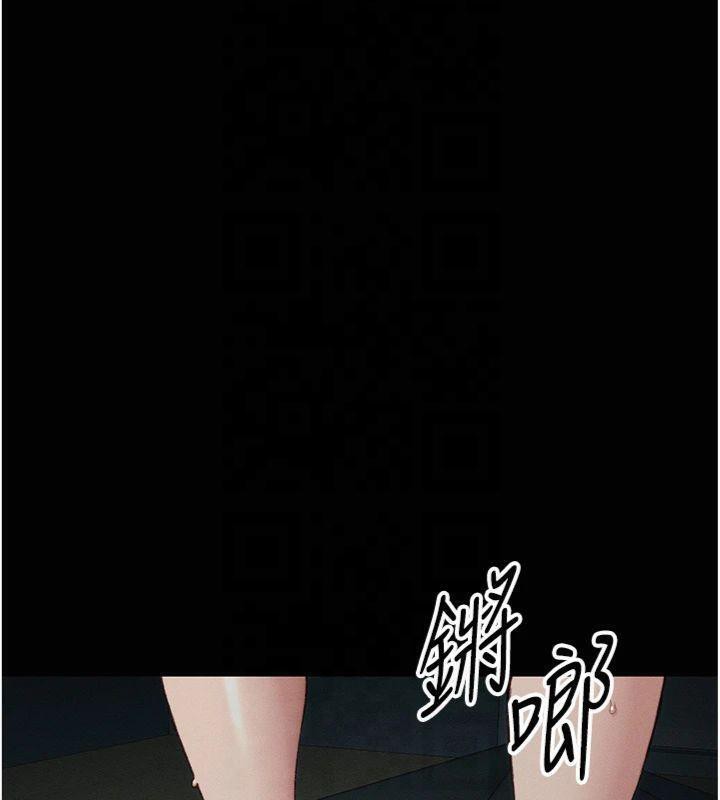 第13话-老师，妳想顶替若瑜吗? - 第117.jpg页