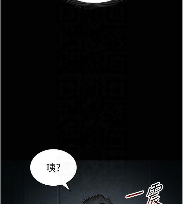 第13话-老师，妳想顶替若瑜吗? - 第119.jpg页