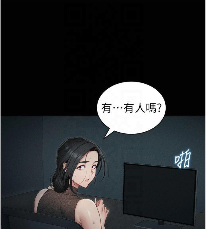 第13话-老师，妳想顶替若瑜吗? - 第123.jpg页