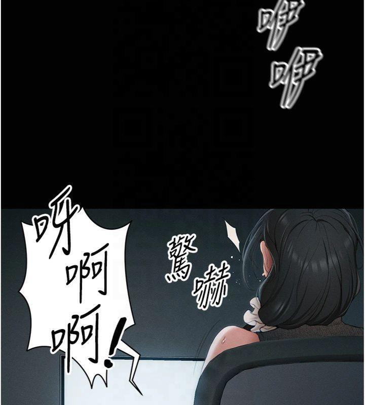 第13话-老师，妳想顶替若瑜吗? - 第125.jpg页