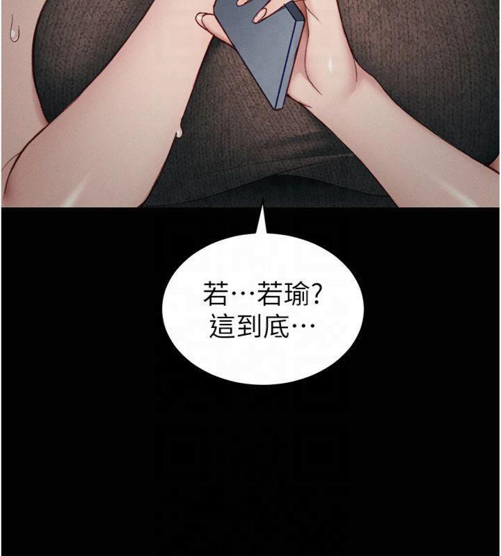 第13话-老师，妳想顶替若瑜吗? - 第131.jpg页