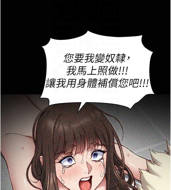 第13话-老师，妳想顶替若瑜吗? - 第132.jpg页