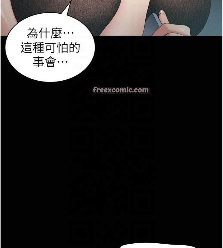 第13话-老师，妳想顶替若瑜吗? - 第135.jpg页