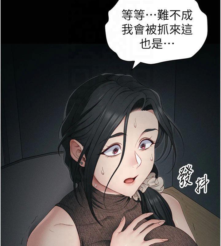 第13话-老师，妳想顶替若瑜吗? - 第136.jpg页