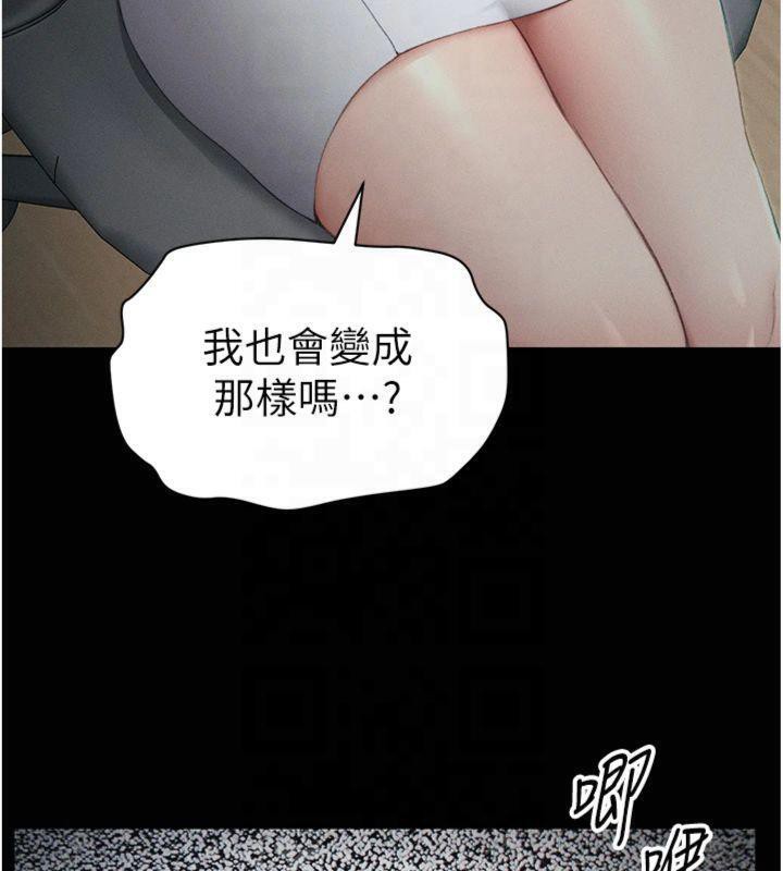 第13话-老师，妳想顶替若瑜吗? - 第138.jpg页