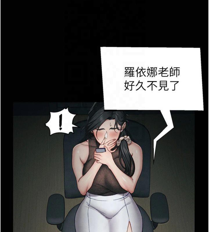 第13话-老师，妳想顶替若瑜吗? - 第140.jpg页