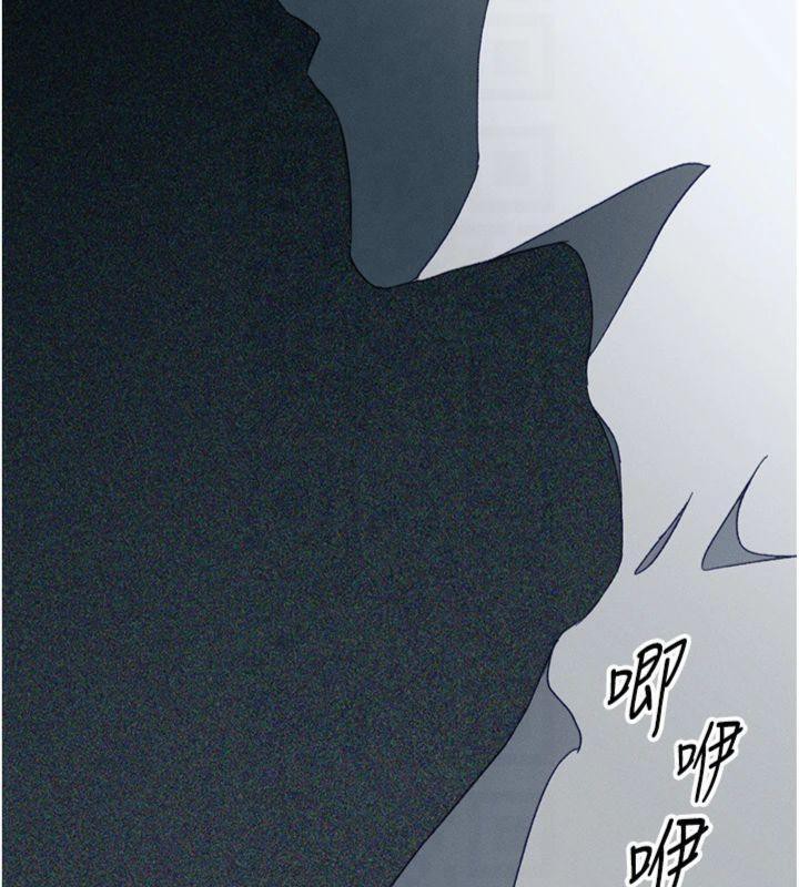 第13话-老师，妳想顶替若瑜吗? - 第143.jpg页