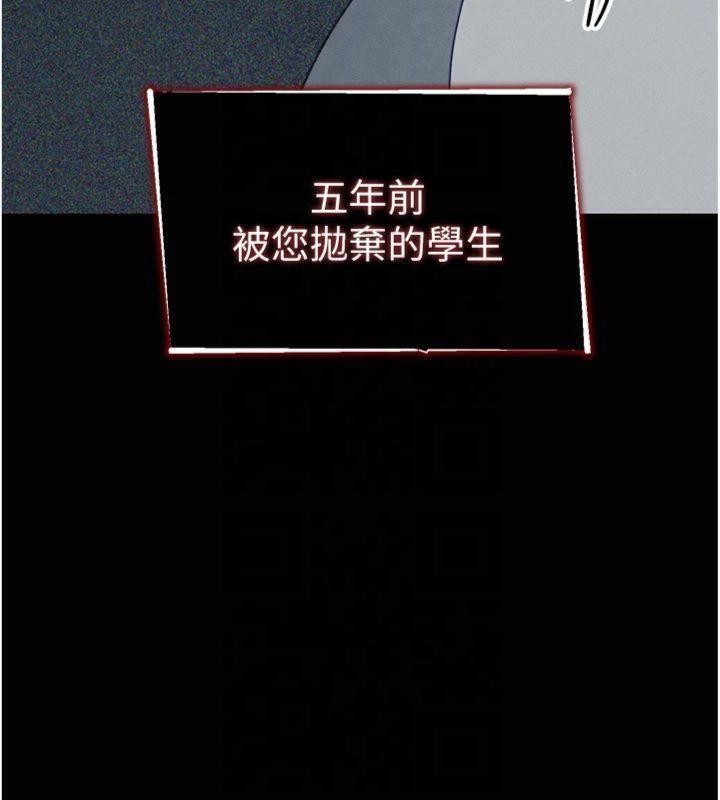 第13话-老师，妳想顶替若瑜吗? - 第144.jpg页