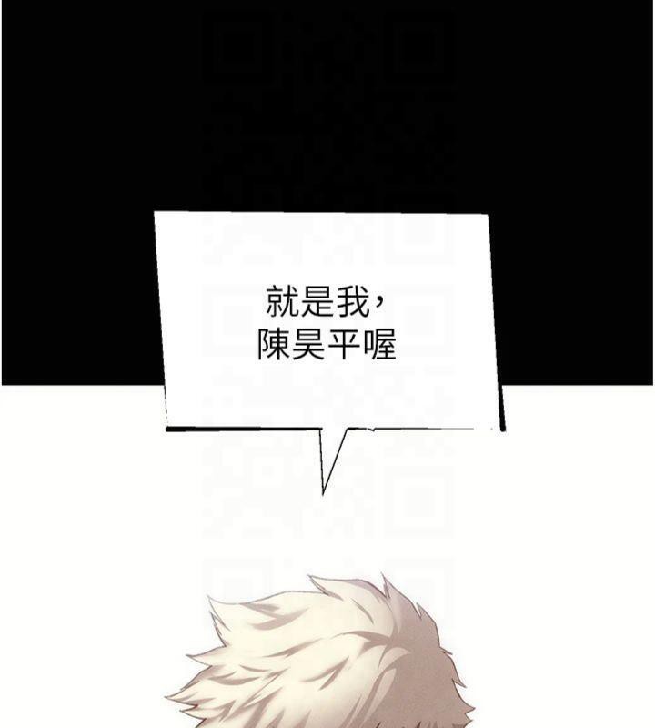 第13话-老师，妳想顶替若瑜吗? - 第149.jpg页