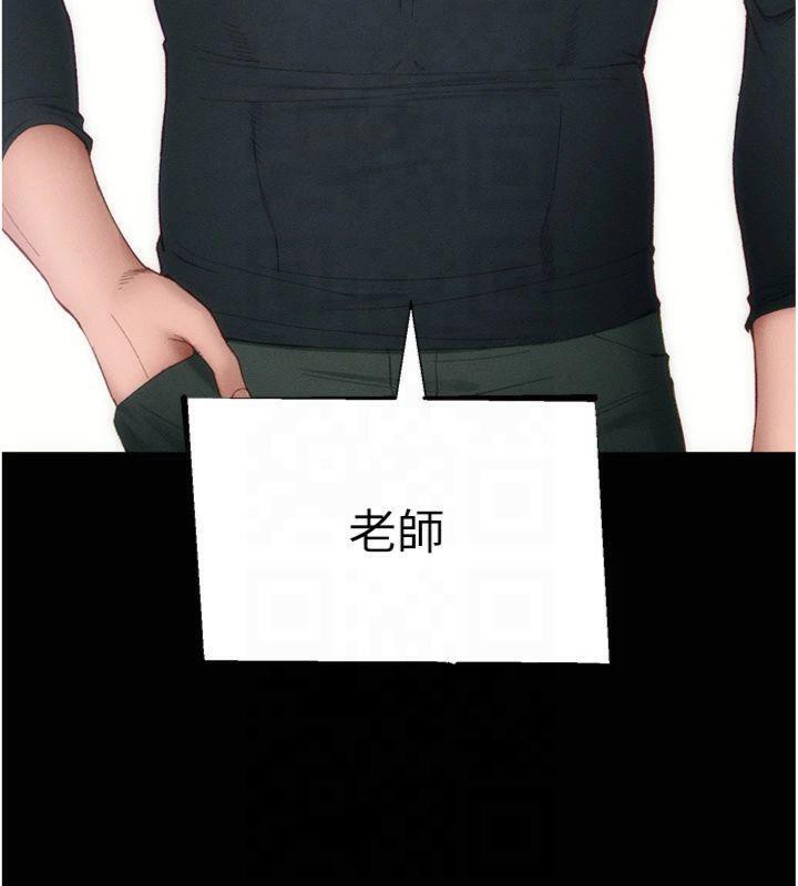 第13话-老师，妳想顶替若瑜吗? - 第151.jpg页
