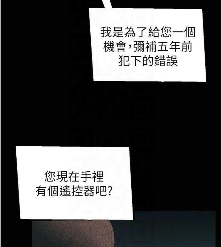 第13话-老师，妳想顶替若瑜吗? - 第154.jpg页