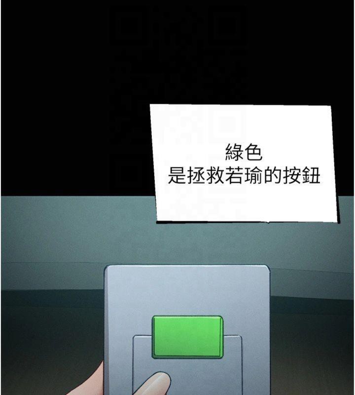 第13话-老师，妳想顶替若瑜吗? - 第157.jpg页