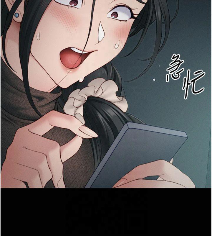 第13话-老师，妳想顶替若瑜吗? - 第159.jpg页