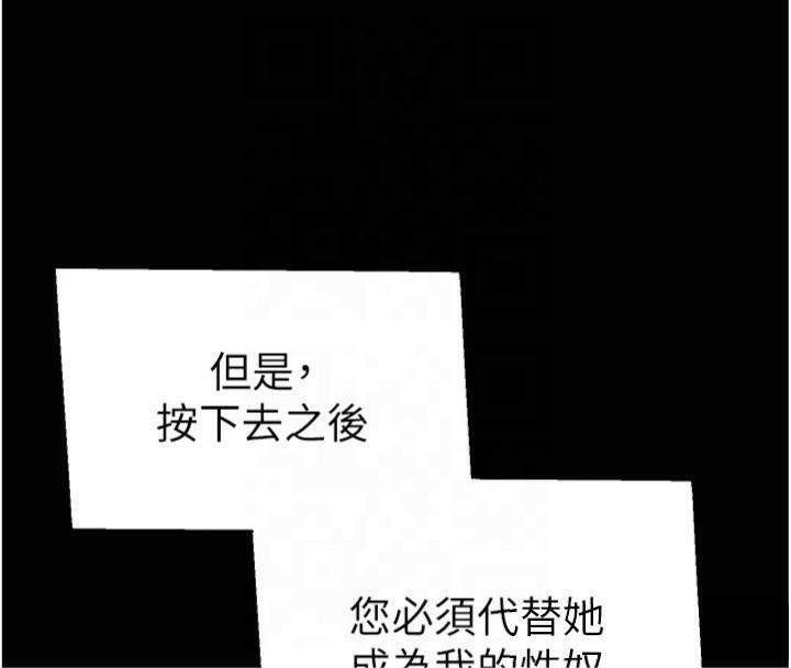 第13话-老师，妳想顶替若瑜吗? - 第160.jpg页
