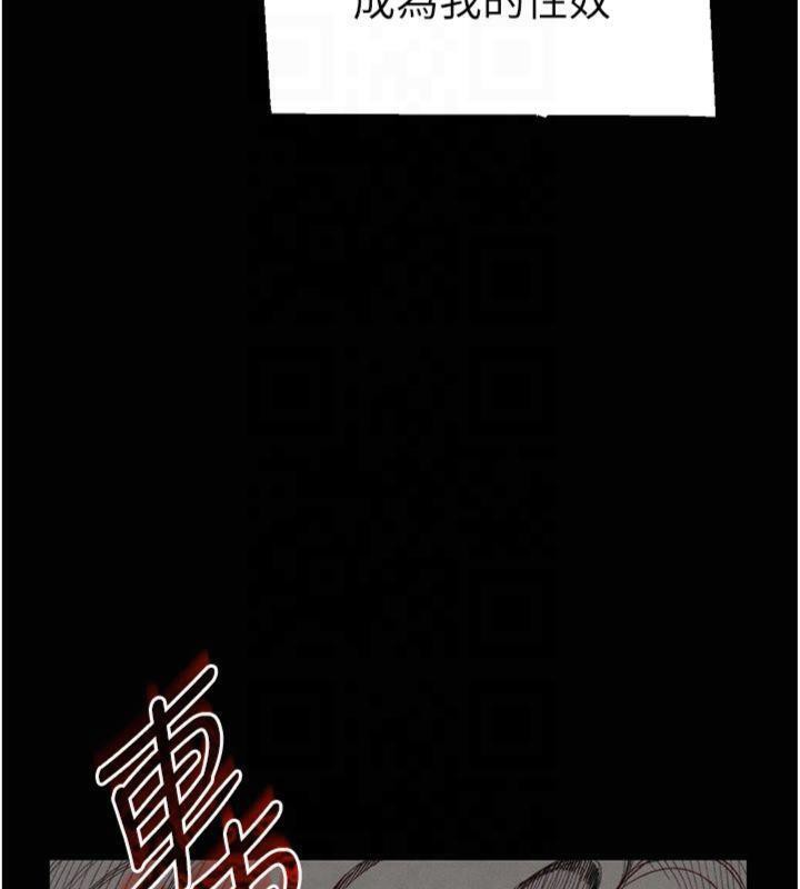 第13话-老师，妳想顶替若瑜吗? - 第161.jpg页