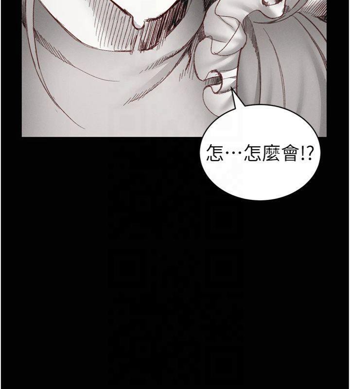 第13话-老师，妳想顶替若瑜吗? - 第163.jpg页