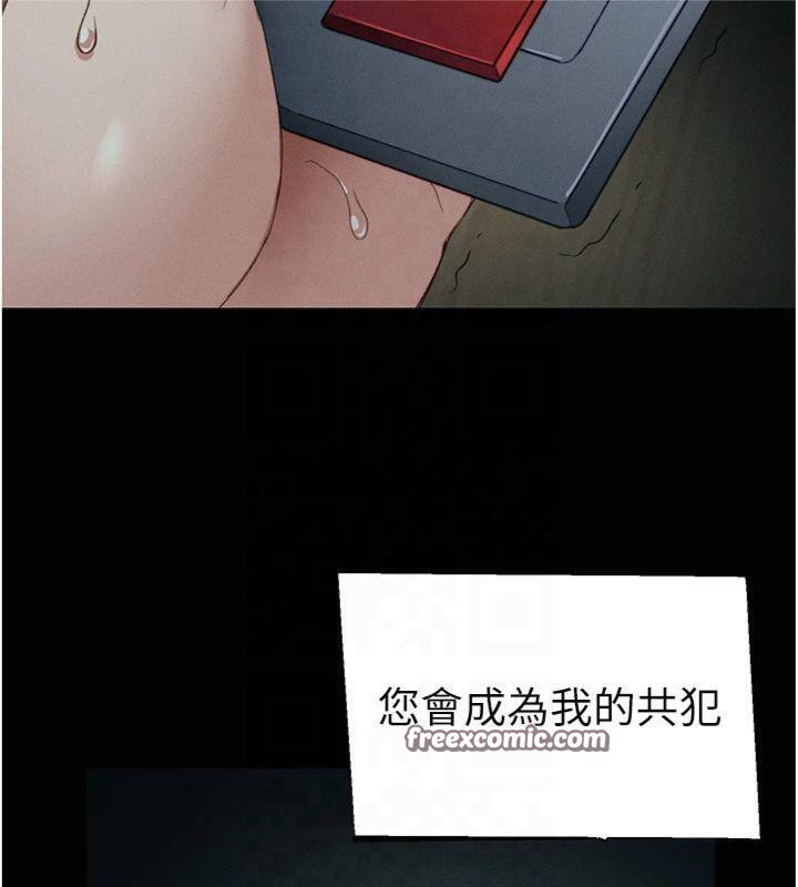 第13话-老师，妳想顶替若瑜吗? - 第165.jpg页