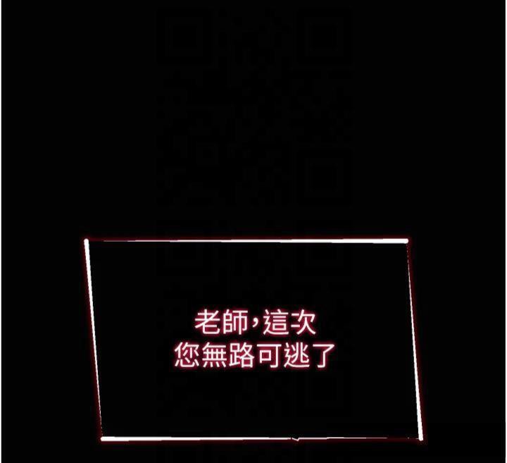 第13话-老师，妳想顶替若瑜吗? - 第168.jpg页