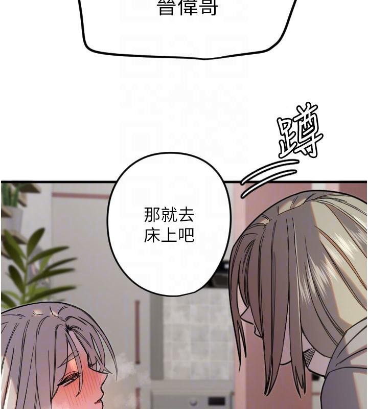 第23话-奶头高潮初体验 - 第21.jpg页