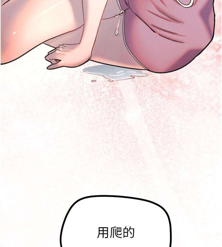 第23话-奶头高潮初体验 - 第25.jpg页